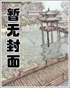 落池哪一章分手